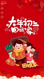 龙年春节新年除夕系列海报