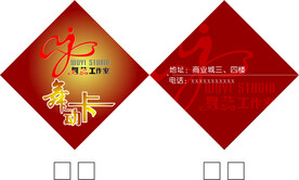 舞动卡