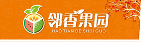 邻香果园门头