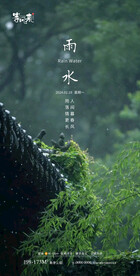地产雨水海报
