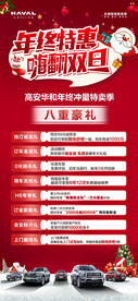 双旦海报