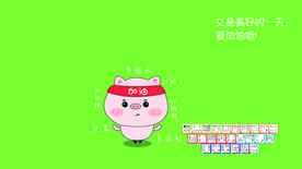小猪 壁纸 五笔 卡通 字根表