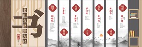 简约大气校园图书文化墙