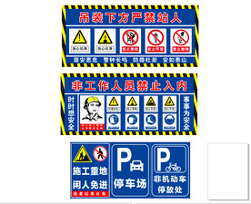 警示牌