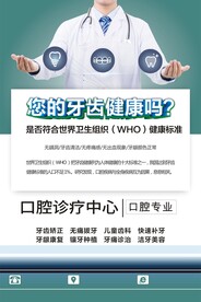 口腔科
