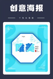 唯美创意字