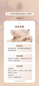 医美科普早安