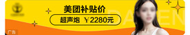 医美整形 电商平台 项目图 