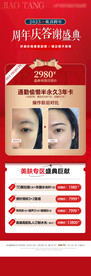 医美项目政策
