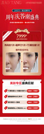 医美政策