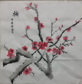 梅