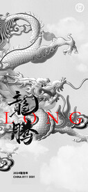 国潮春节广告