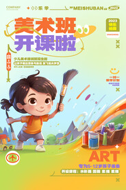 辅导班单页