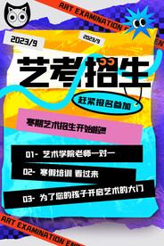 辅导班广告