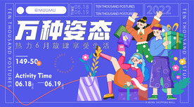 潮流趣味展板