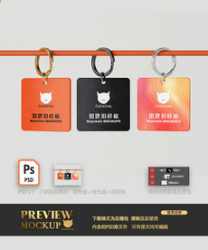 正方形金属钥匙扣样机模板