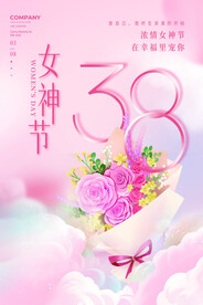 妇女节