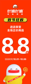 超市促销