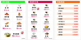 包子早餐店菜单