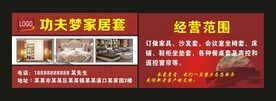 功夫梦家具套 名片