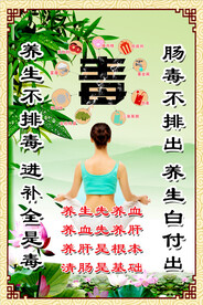 排毒 拔毒