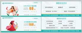 健康体检卡