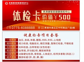 健康体检卡套餐
