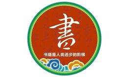 阅读