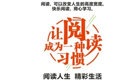 阅读