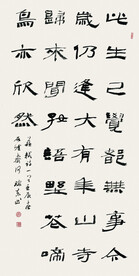 高清中国书法作品