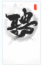 招聘空白海报