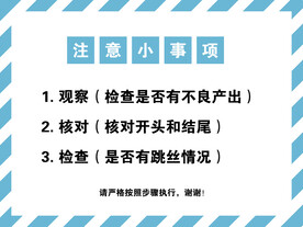 注意事项 标识 指示牌 文本框