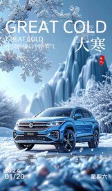 大气简约汽车行业朋友圈海报