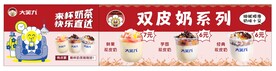 大笑九奶茶海报