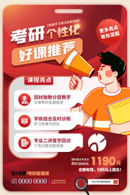 线下教育素材