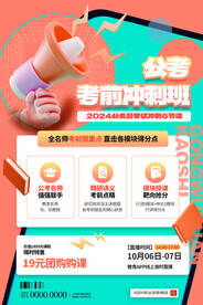 线下教育宣传
