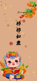 龙年创意设计