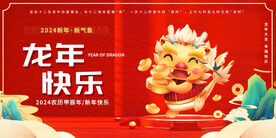 卡通龙形象海报