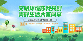 文明城市