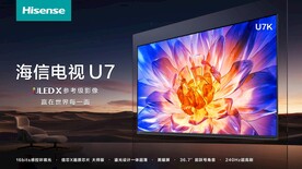 海信电视