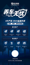 汽车 养车无忧