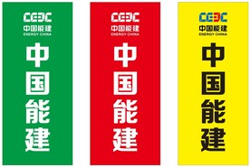 中国能建刀旗彩旗