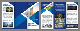 公司折页