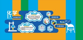 校园文化墙