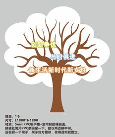 三八妇女节许愿树