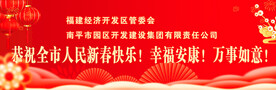 祝贺广告
