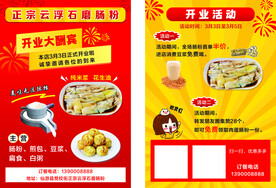 早餐店海报