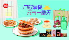 思念 早餐