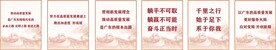 高质量发展标语