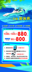 游泳